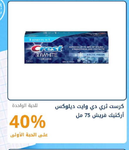 available at صيدليات غاية in مملكة العربية السعودية, السعودية, سعودية - ينبع