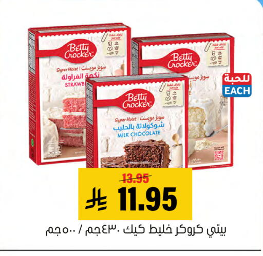 available at العامر للتسوق in مملكة العربية السعودية, السعودية, سعودية - الأحساء‎