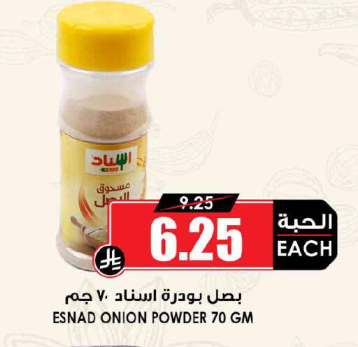 Onion available at Prime Supermarket in KSA, Saudi Arabia, Saudi - Al Khobar
