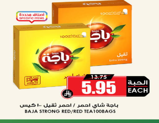 available at Prime Supermarket in KSA, Saudi Arabia, Saudi - Dammam