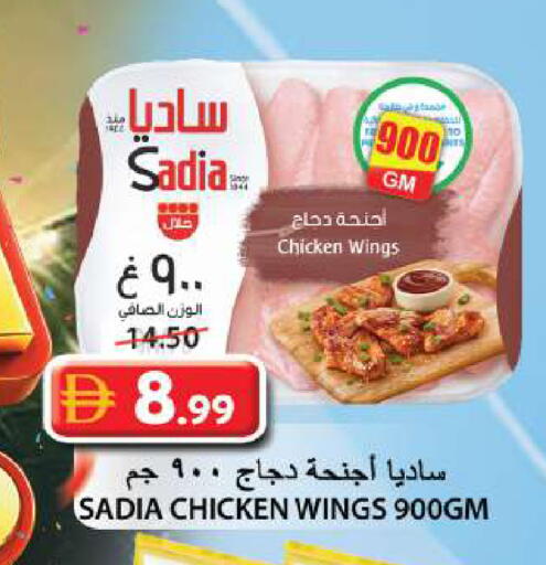 available at جراند هايبر ماركت in الإمارات العربية المتحدة , الامارات - الشارقة / عجمان
