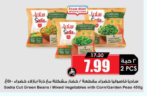 Peas available at أسواق النخبة in مملكة العربية السعودية, السعودية, سعودية - المنطقة الشرقية