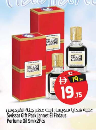 available at سفاري هايبرماركت in الإمارات العربية المتحدة , الامارات - الشارقة / عجمان