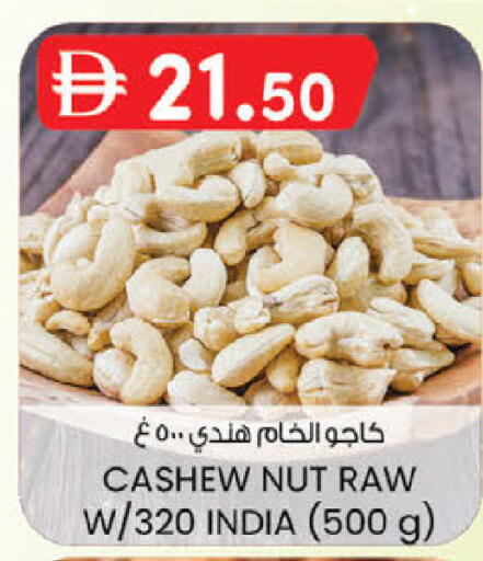 available at ك. إم. هايبرماركت in الإمارات العربية المتحدة , الامارات - ٱلْعَيْن‎