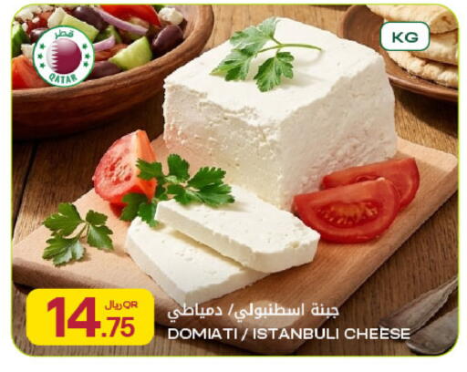 available at Al Meera in Qatar - Umm Salal