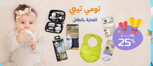 available at صيدلية المتحدة in مملكة العربية السعودية, السعودية, سعودية - نجران