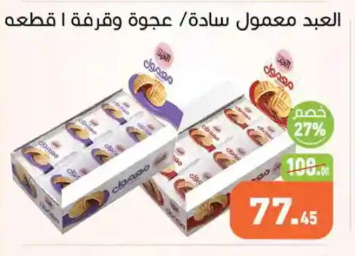 available at Othaim Market   in Egypt - Cairo
