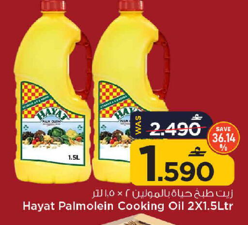 available at مارك & سايف in عُمان - مسقط‎