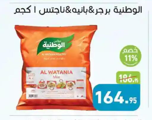 available at Othaim Market   in Egypt - Cairo