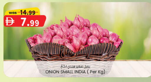 Onion from India available at صفا اكسبريس سوبرماركت in الإمارات العربية المتحدة , الامارات - ٱلْعَيْن‎