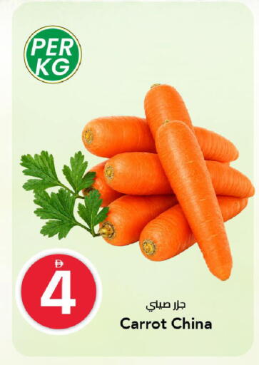 Carrot from China available at مارك & سيف in الإمارات العربية المتحدة , الامارات - الشارقة / عجمان