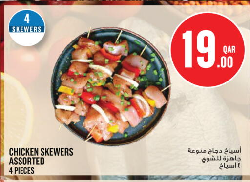 available at Monoprix in Qatar - Umm Salal