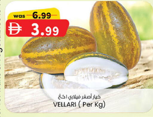 available at صفا اكسبريس سوبرماركت in الإمارات العربية المتحدة , الامارات - ٱلْعَيْن‎