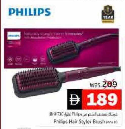 available at Pasons Hypermarket in UAE - Fujairah
