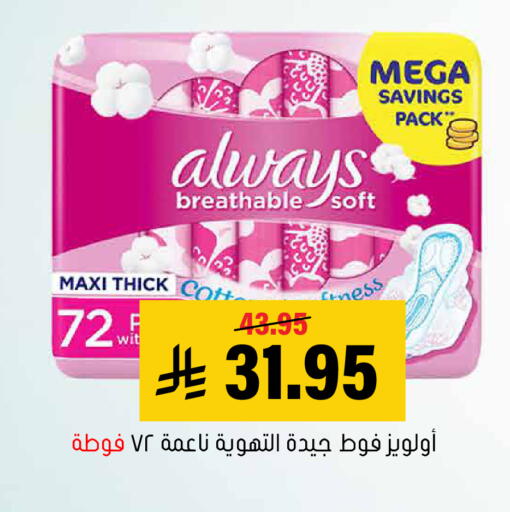 available at العامر للتسوق in مملكة العربية السعودية, السعودية, سعودية - الأحساء‎