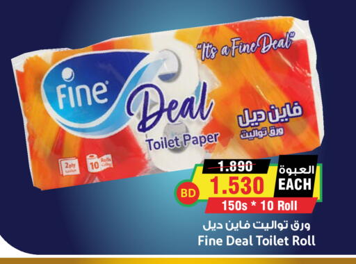 available at أسواق النخبة in البحرين