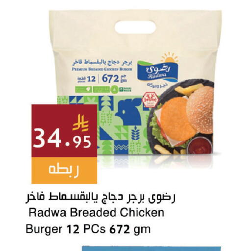 available at Hala Markets in KSA, Saudi Arabia, Saudi - Dammam