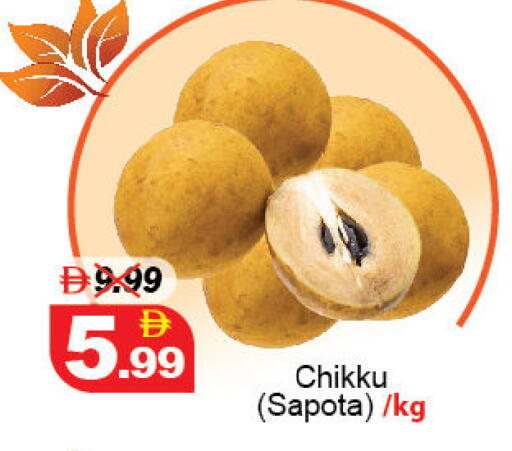 available at ديزرت فريش ماركت in الإمارات العربية المتحدة , الامارات - أبو ظبي
