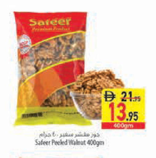 available at السفير ماركت in الإمارات العربية المتحدة , الامارات - رَأْس ٱلْخَيْمَة