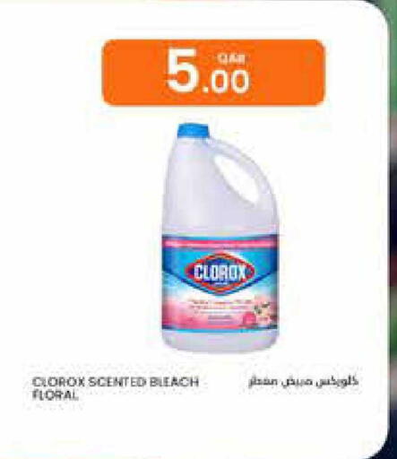 available at البلدي اليوم in قطر - الضعاين