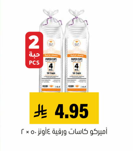 available at العامر للتسوق in مملكة العربية السعودية, السعودية, سعودية - الأحساء‎