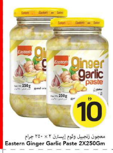 Ginger Garlic available at مارك & سيف in الإمارات العربية المتحدة , الامارات - الشارقة / عجمان