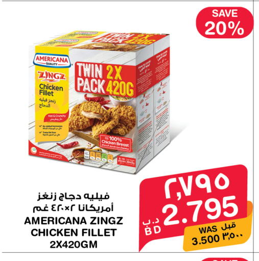 available at ميغا مارت و ماكرو مارت in البحرين