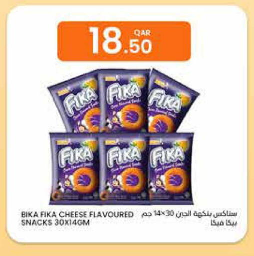 available at البلدي اليوم in قطر - الضعاين
