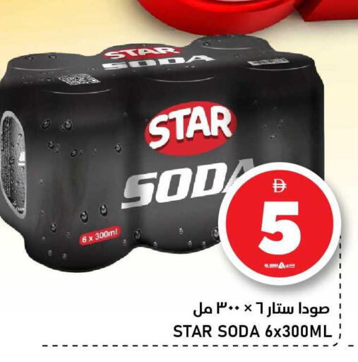 available at النادي هايبرماركت in الإمارات العربية المتحدة , الامارات - الشارقة / عجمان