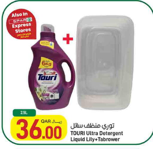 available at ســبــار in قطر - أم صلال