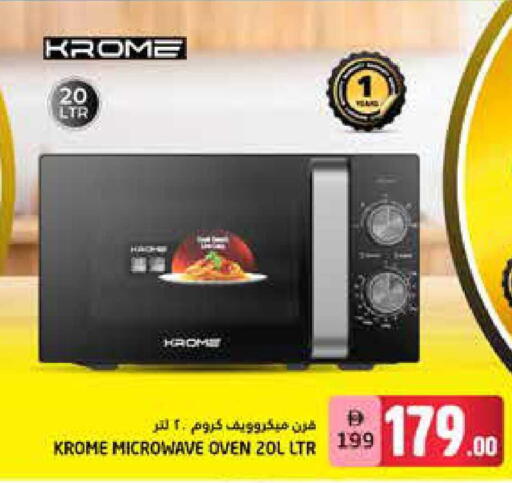 available at Pasons Hypermarket in UAE - Fujairah