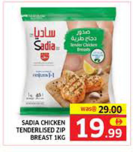 available at الامارات السبع سوبر ماركت in الإمارات العربية المتحدة , الامارات - أبو ظبي
