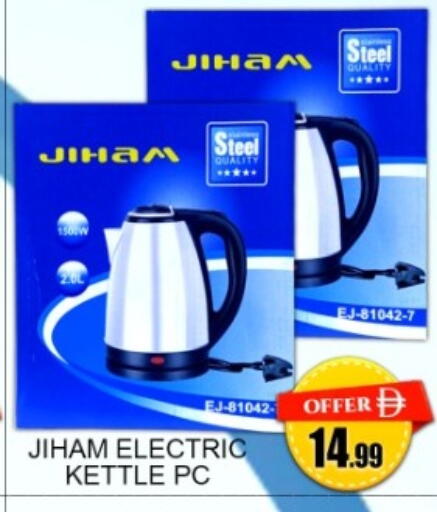 available at جرين جيفت متجر أقسام in الإمارات العربية المتحدة , الامارات - دبي