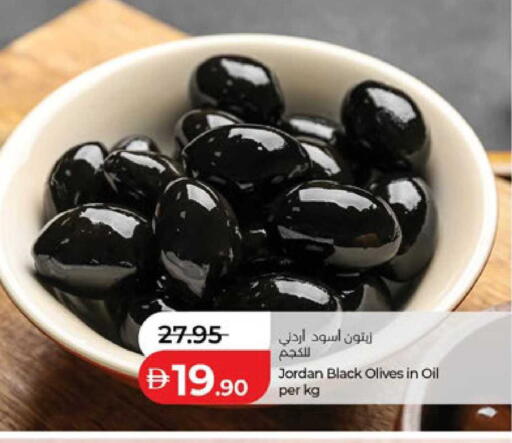available at لولو هايبرماركت in الإمارات العربية المتحدة , الامارات - ٱلْعَيْن‎