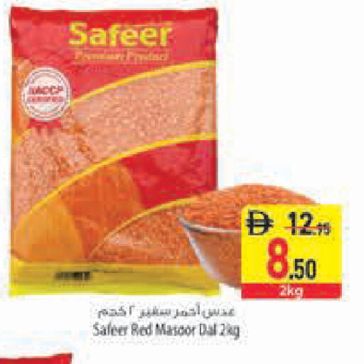 available at السفير ماركت in الإمارات العربية المتحدة , الامارات - رَأْس ٱلْخَيْمَة
