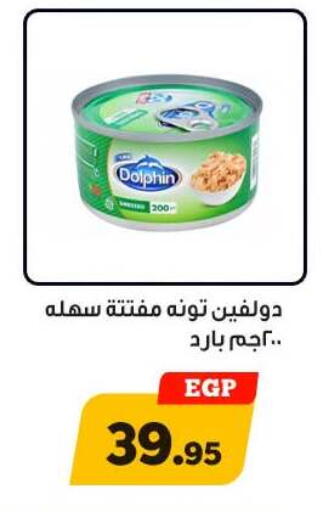 available at Awlad Ragab in Egypt - Cairo