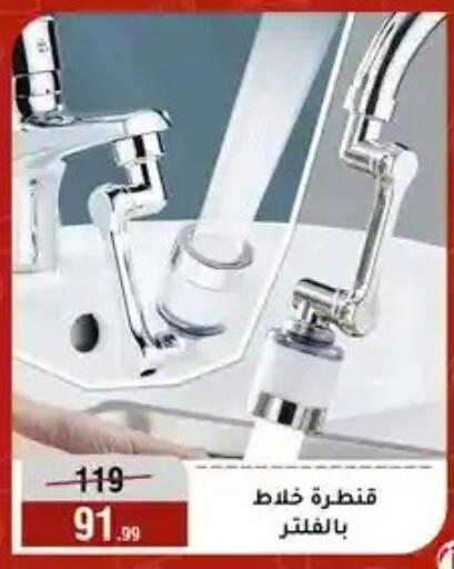 available at المرشدي in Egypt - القاهرة
