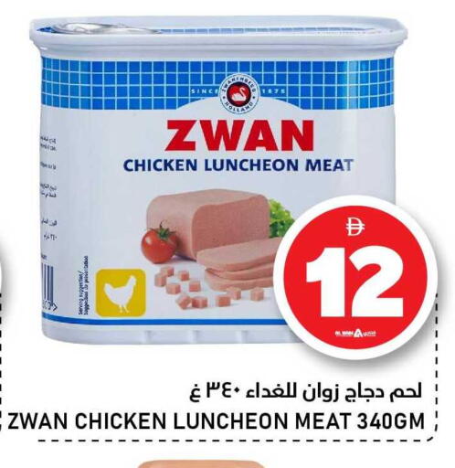 available at النادي هايبرماركت in الإمارات العربية المتحدة , الامارات - الشارقة / عجمان