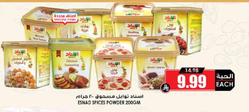 available at Prime Supermarket in KSA, Saudi Arabia, Saudi - Dammam