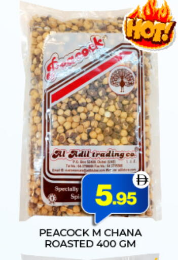 available at العديل سوبرماركت in الإمارات العربية المتحدة , الامارات - دبي