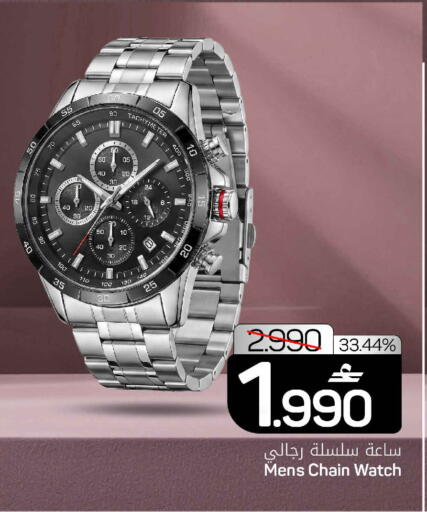 available at MARK & SAVE in Oman - Sohar