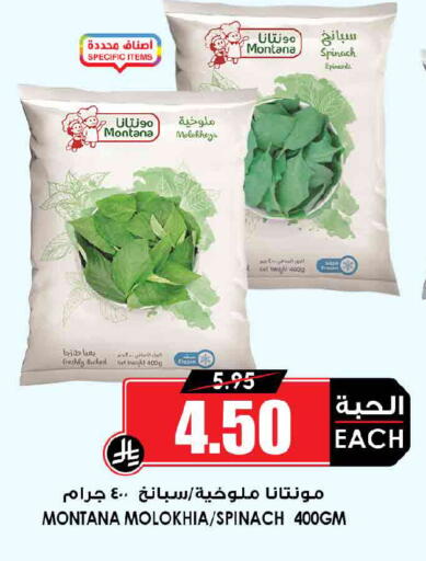 Spinach available at أسواق النخبة in مملكة العربية السعودية, السعودية, سعودية - المنطقة الشرقية