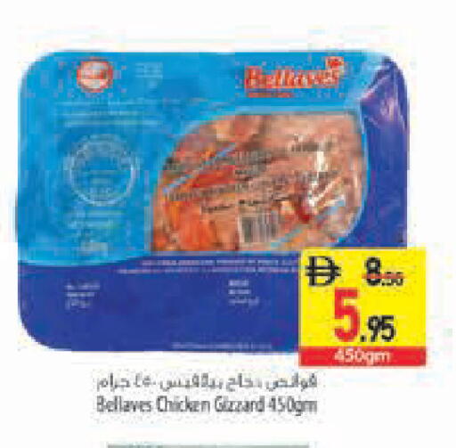 available at السفير ماركت in الإمارات العربية المتحدة , الامارات - رَأْس ٱلْخَيْمَة