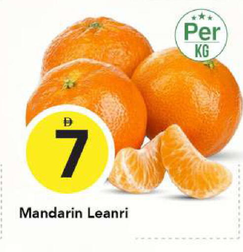 Mandarin available at مارك & سيف in الإمارات العربية المتحدة , الامارات - الشارقة / عجمان