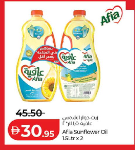 available at لولو هايبرماركت in الإمارات العربية المتحدة , الامارات - ٱلْعَيْن‎