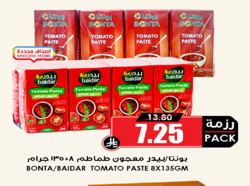 Tomato available at Prime Supermarket in KSA, Saudi Arabia, Saudi - Dammam