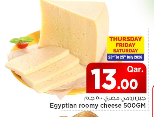 available at مارك & سيف in قطر - الريان