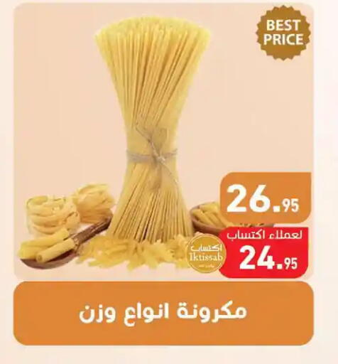 available at Othaim Market   in Egypt - Cairo