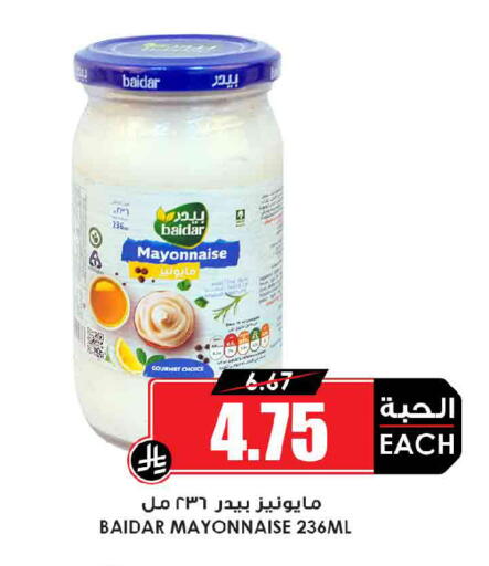 available at Prime Supermarket in KSA, Saudi Arabia, Saudi - Ar Rass