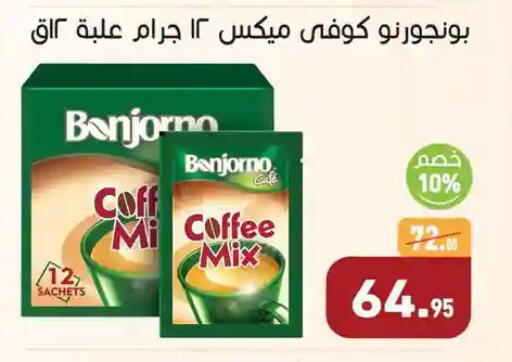 available at Othaim Market   in Egypt - Cairo